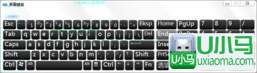 Win7小键盘NumLock键失效了怎么办？