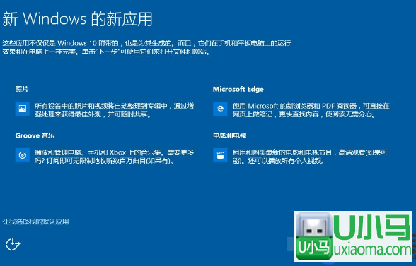 Windows7直接免费升级到Windows10的教程