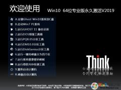 联想ThinkPad笔记本_Win10纯净版 64位下载_21H2版本