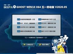 深度技术 Win10专业版 64位下载_1909 OEM简体中文版