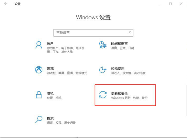 Win10 20H2升级方法：Windows update推送