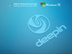 深度技术 Win10 21H1 64位专业版 V2021.06 下载
