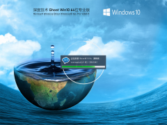 Deep深度技术 Win10专业版 64位下载 V2021.11_21H1正式版