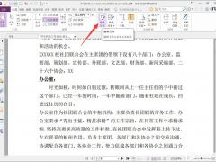 福昕PDF编辑器修改文档文字及颜色的方法
