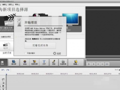AVS Video Editor视频添加字幕和特效的方法