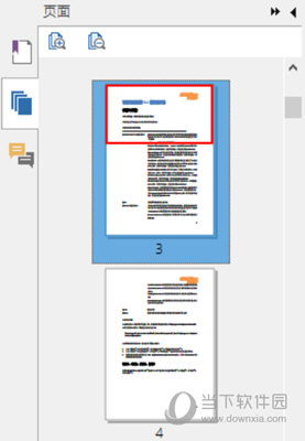 福昕PDF阅读器跳转至指定页面的技巧